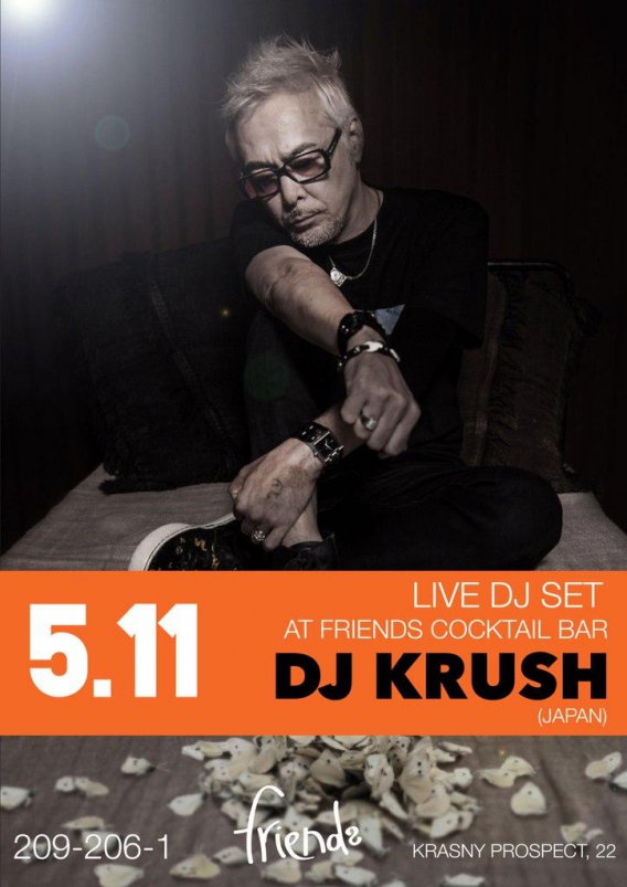 DJ KRUSH // Концерт в Новосибирске (Клуб «Friends», 05.11.2015 г.)